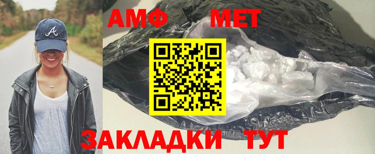 АМФ Premium  Вход с VPN  Ростов-на-Дону 