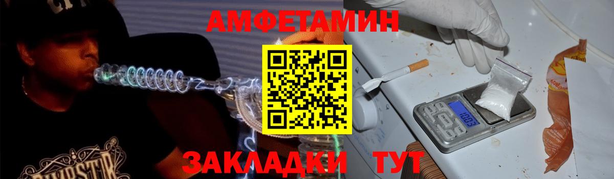 АМФЕТАМИН 98% Ростов-на-Дону