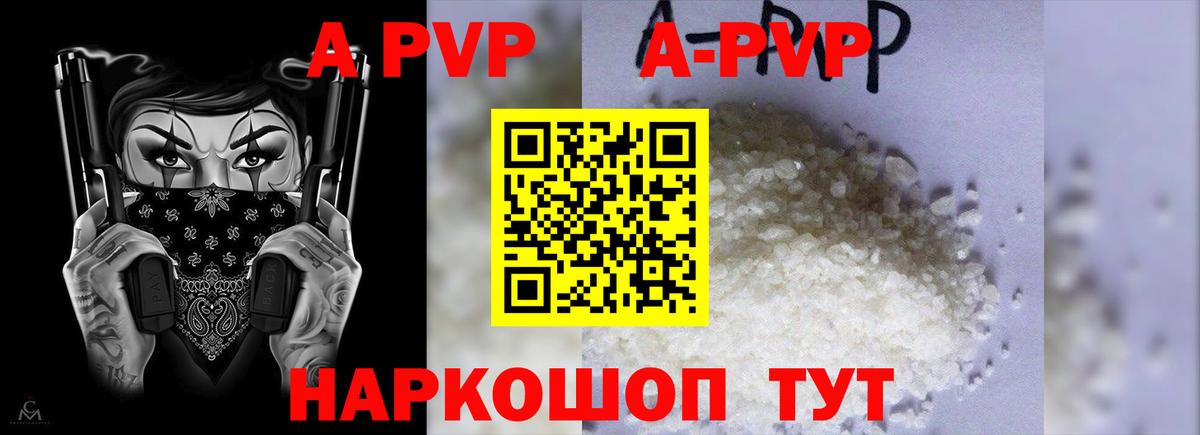 Alfa_PVP СК КРИС  А ПВП кристаллы  А ПВП  Ростов-на-Дону  Alfa_PVP крисы CK  Вход с VPN 