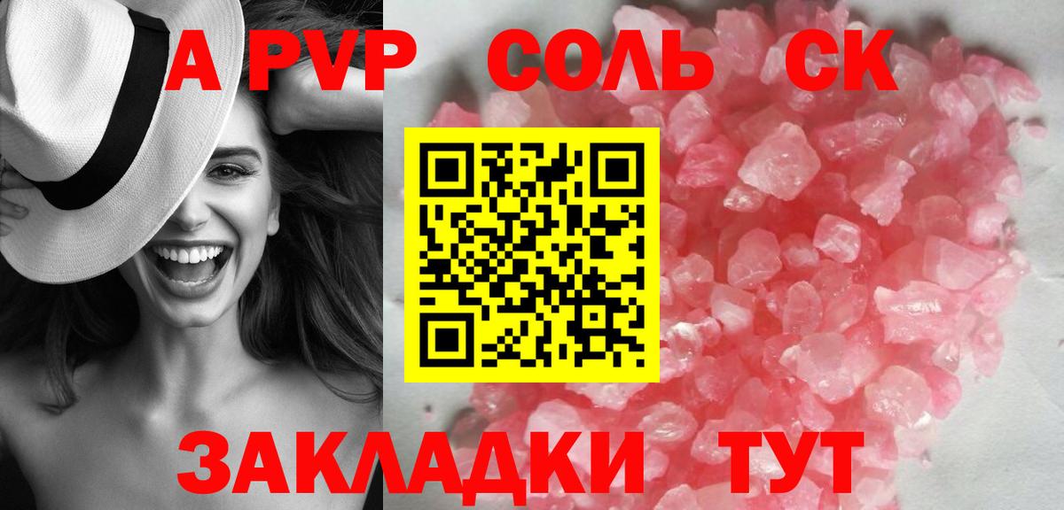 Alpha-PVP СК Ростов-на-Дону