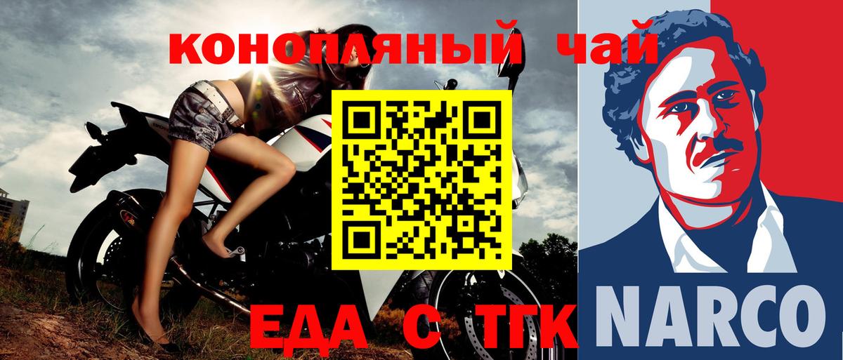 Canna-Cookies марихуана  Вход с VPN  Ростов-на-Дону 