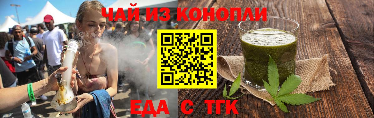 Canna-Cookies конопля Ростов-на-Дону