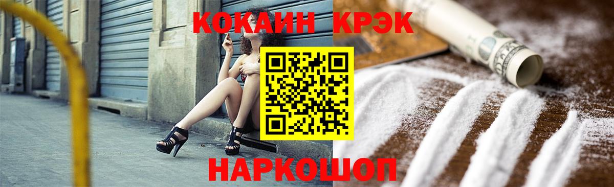 Кокаин Колумбийский Ростов-на-Дону
