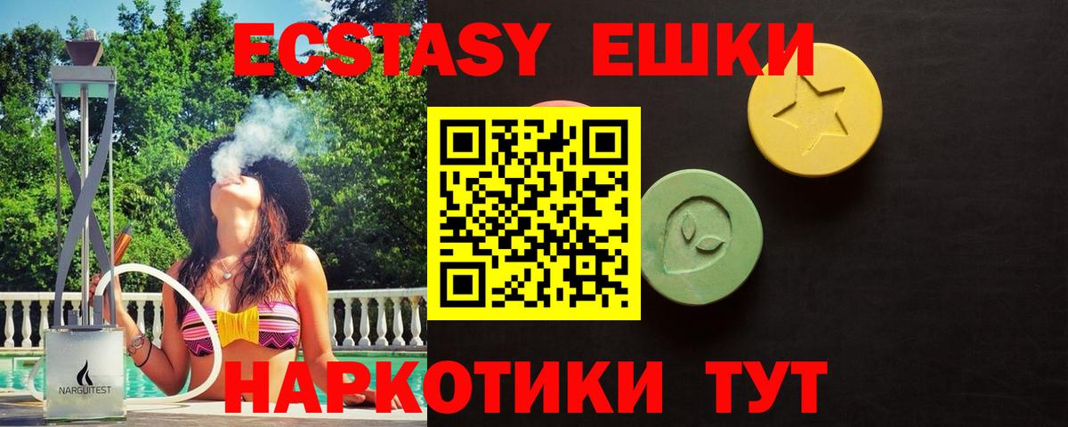 мега онион  Экстази XTC  Вход с VPN  Ростов-на-Дону  Ecstasy диски 