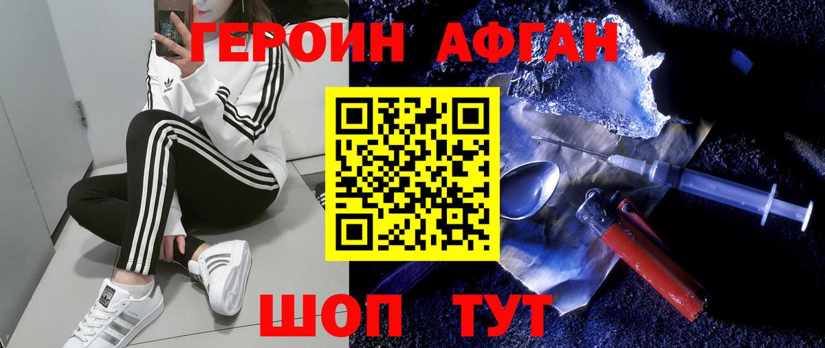 Героин белый  Вход с VPN  ГЕРОИН  Ростов-на-Дону 