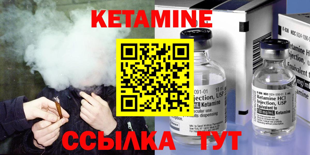 КЕТАМИН VHQ Ростов-на-Дону