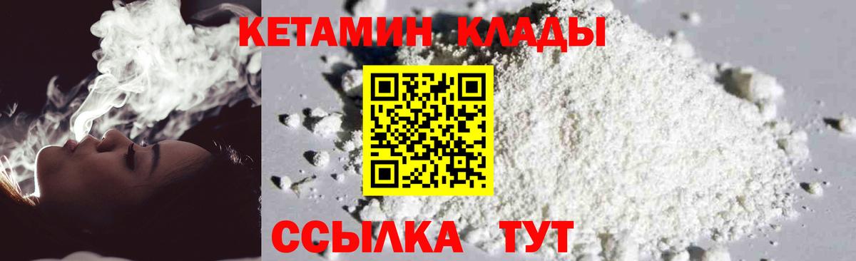 Ростов-на-Дону  даркнет какой сайт  Вход с VPN  КЕТАМИН VHQ  Кетамин ketamine 