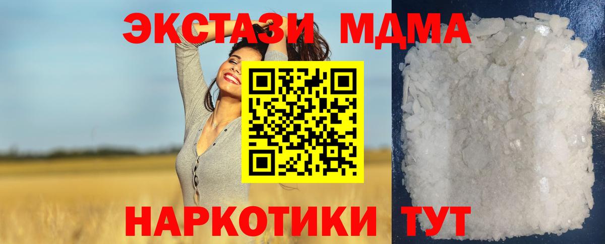 МДМА VHQ  MDMA кристаллы  Ростов-на-Дону  МДМА  Вход с VPN 