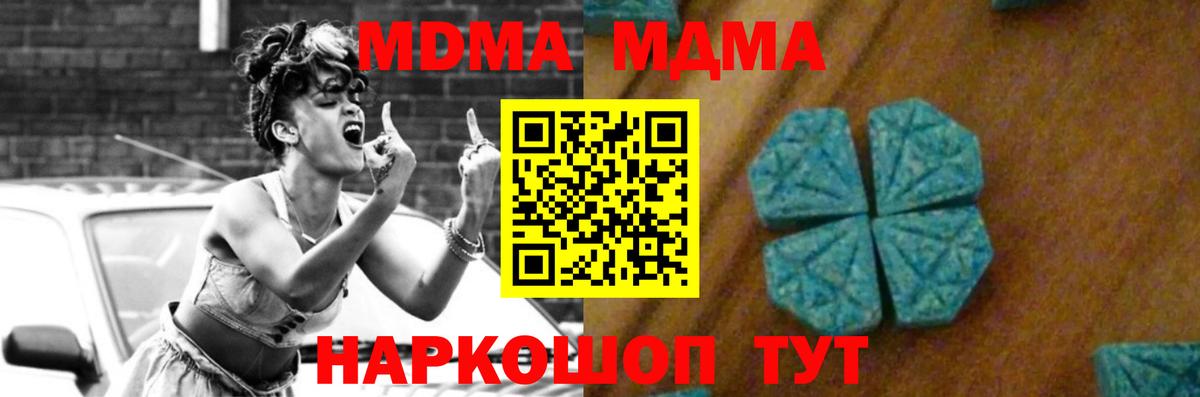 MDMA молли Ростов-на-Дону