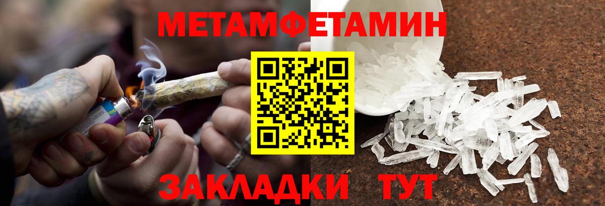 Ростов-на-Дону  Первитин Methamphetamine  Метамфетамин  Первитин Methamphetamine  Вход с VPN 
