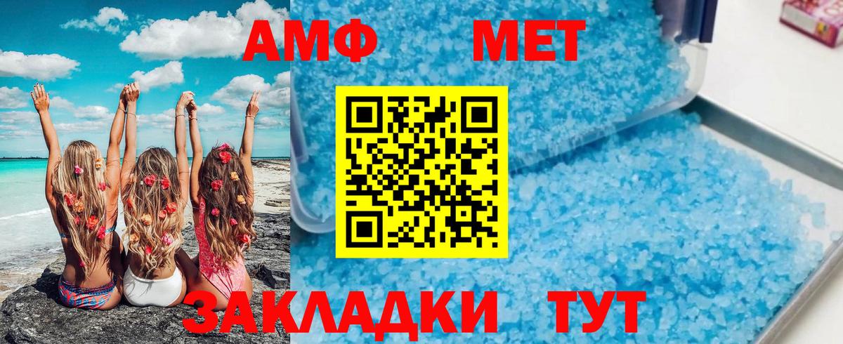 МЕТАМФЕТАМИН кристалл Ростов-на-Дону
