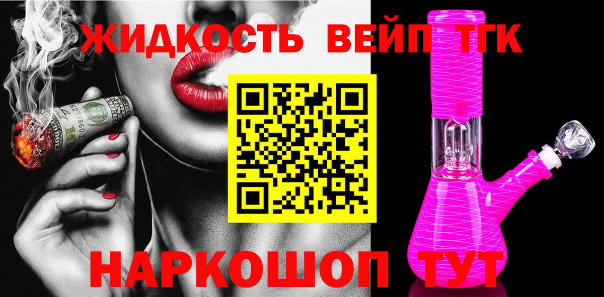 ТГК THC oil Ростов-на-Дону