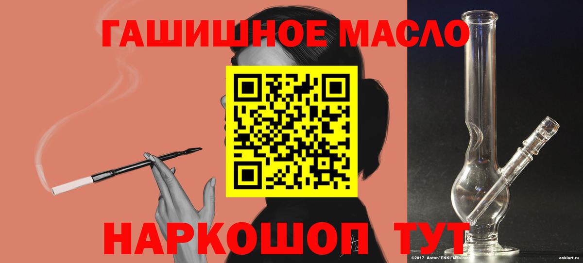 Ростов-на-Дону  ТГК жижа  Вход с VPN 