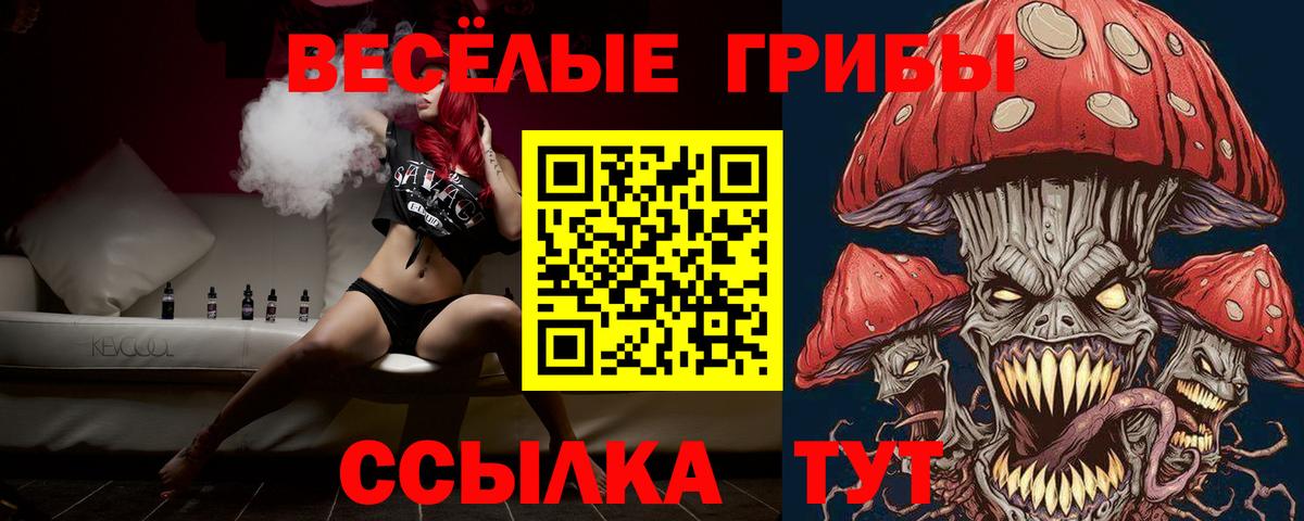 Галлюциногенные грибы мухоморы Ростов-на-Дону